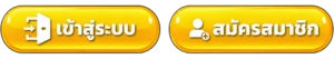 เฮงเฮง888